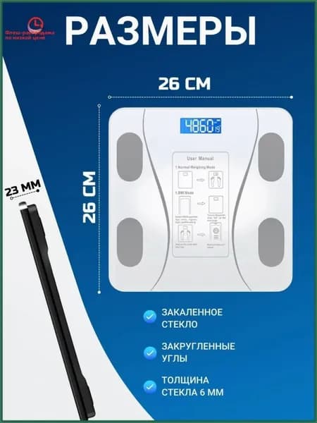 Напольные весы, нагрузка 185 кг, точность 100 г