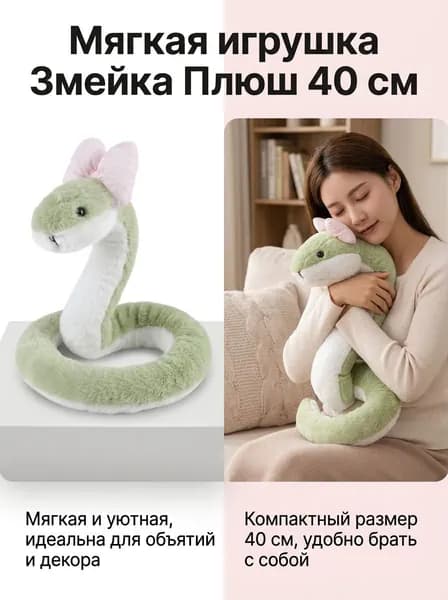 Мягкая игрушка змея с бантом из вафельной ткани