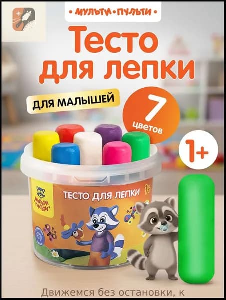Тесто для лепки для малышей 7цв Мульти-Пульти
