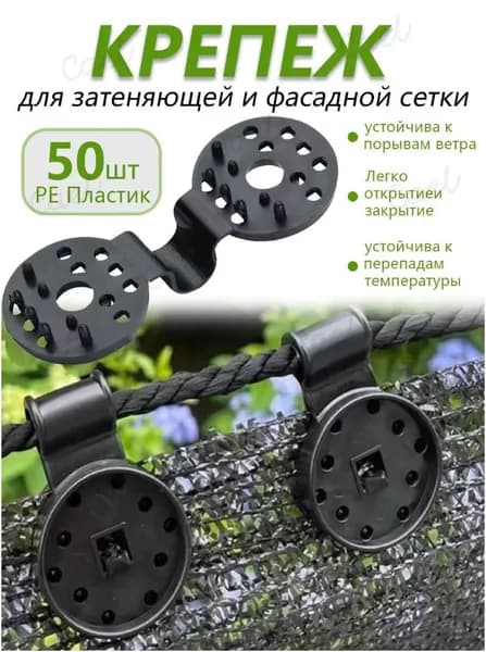 Комплект креплений5 х 2мм, Пластик, 50 шт
