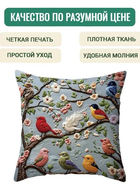 Наволочка 50x50 см 1 шт, красный, голубой животные