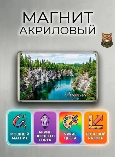 Магнит на холодильник "Карелия"/ сувенир из Карелии