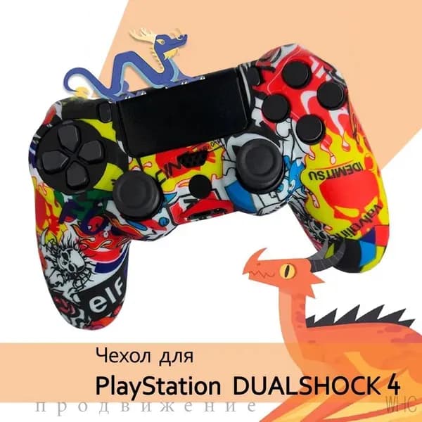 Силиконовый чехол для геймпада Dualshock 4 на контроллер Playstation PS4, защитный джойстик дуалшок ПС 4 разноцветный с рисунками.