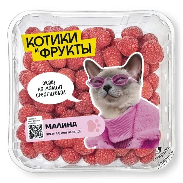 Малина Маркет Fresh, 125г