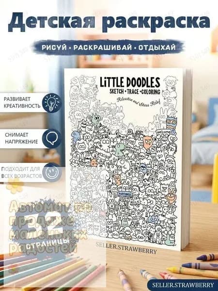 Набор для рисования, росписи