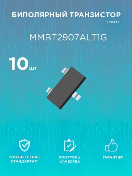 MMBT2907ALT1G биполярный транзистор Bipolar Transistor, onsemi 10шт.