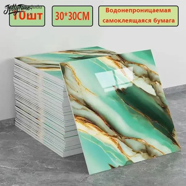 Эксклюзивные моющиеся обои для кухни 30x30 см с фольгой, 10 самоклеющихся панелей