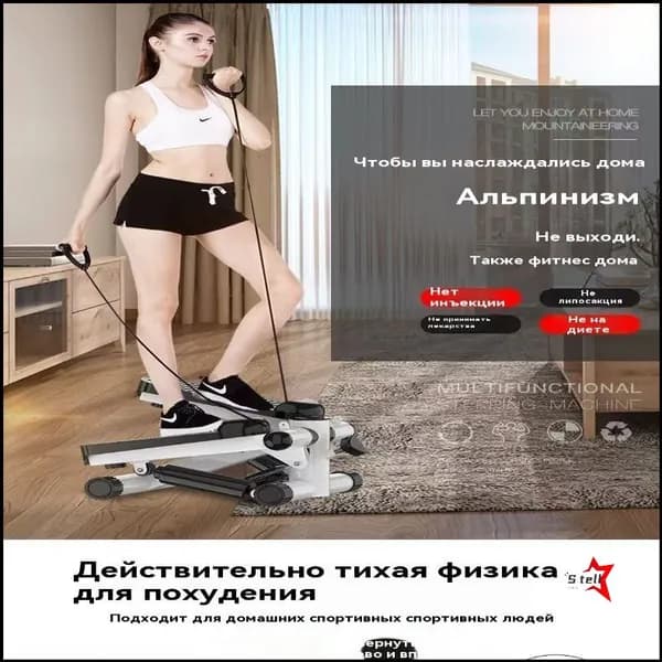 Степпер 118918TRN