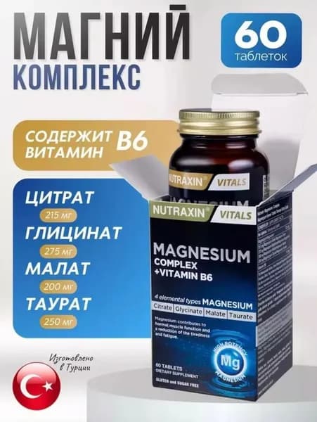 Nutraxin Магниевый комплекс 60 таблеток TR