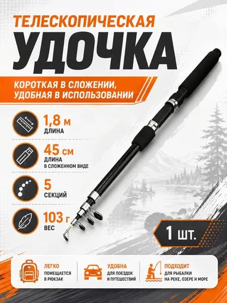 AHZ Спиннинг, рабочая длина:  180 см , до 110.01 гр