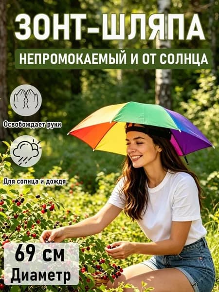 Зонт Механика