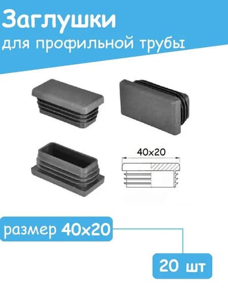 Аксессуары для забора, ворот
