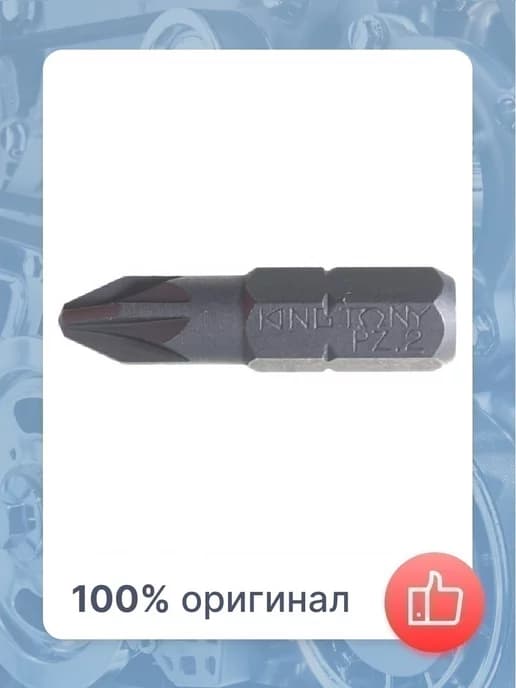 Вставка бита торцевая 1 4", Pozidriv, PZ2, L=25мм