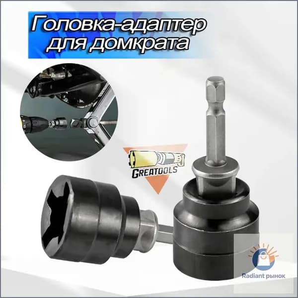 Greatools Аксессуары для домкрата - Адаптер