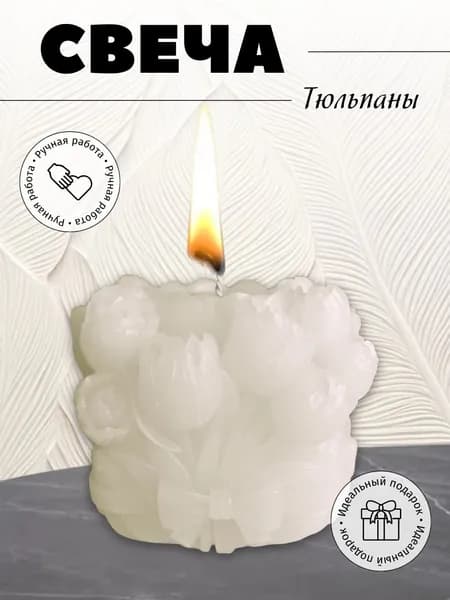 Свеча Тюльпаны
