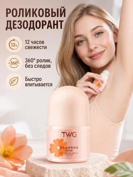 Дезодорант 30 мл