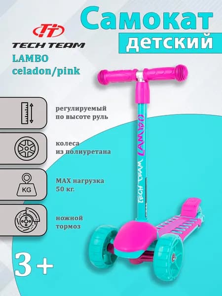 Самокат трехколесный детский Tech Team LAMBO celadon/pink