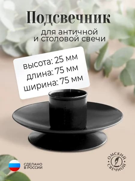 Подсвечник Лотос черный