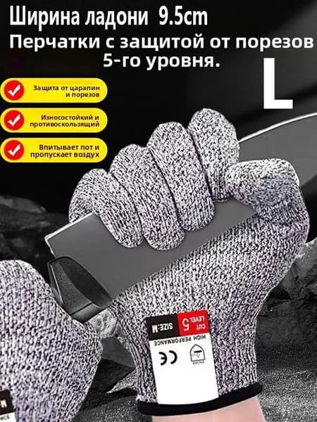 Защитная перчатка от порезов, надежный барьер для бестселлера