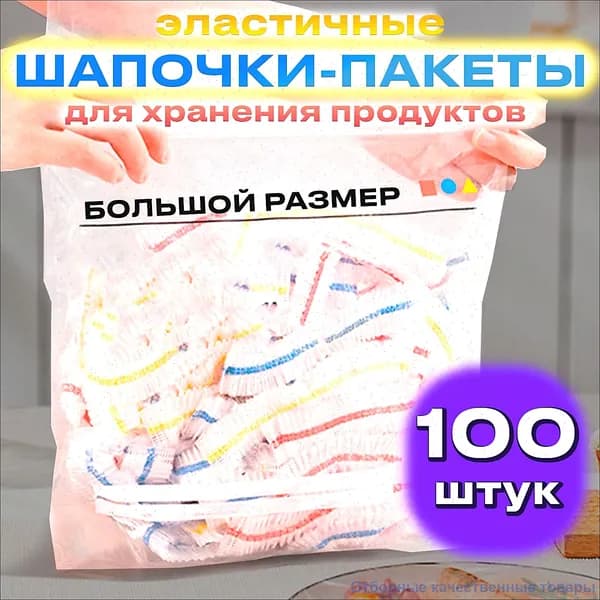 Пакеты фасовочные