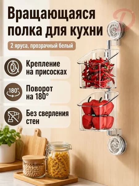 Ларь для овощей,3х3х15см
