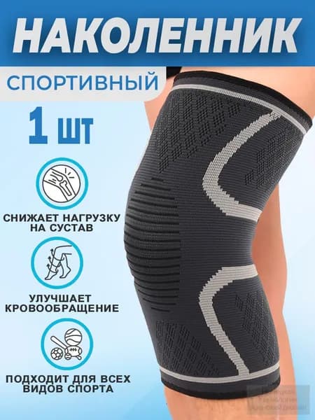Наколенники для лыж, размер: XXXL