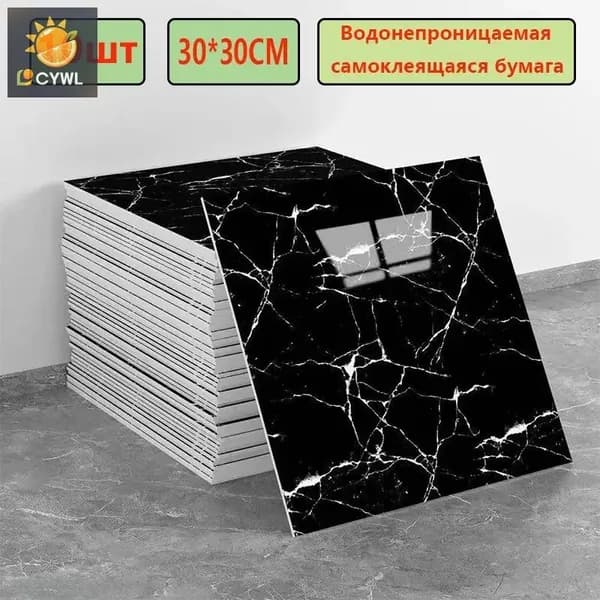 Эксклюзивные моющиеся обои для кухни 30x30 см с фольгой, 10 самоклеющихся панелей