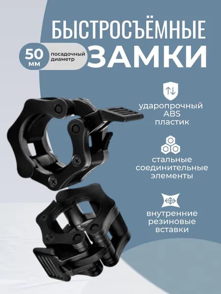 Замок для грифа