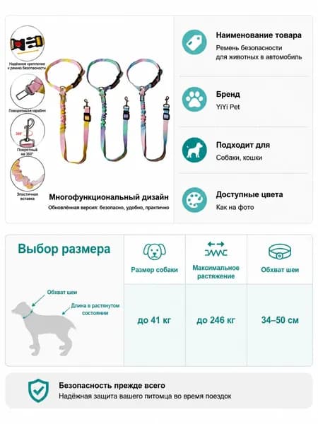 Ремень безопасности для собак нейлоновый градиент розово-голубой
