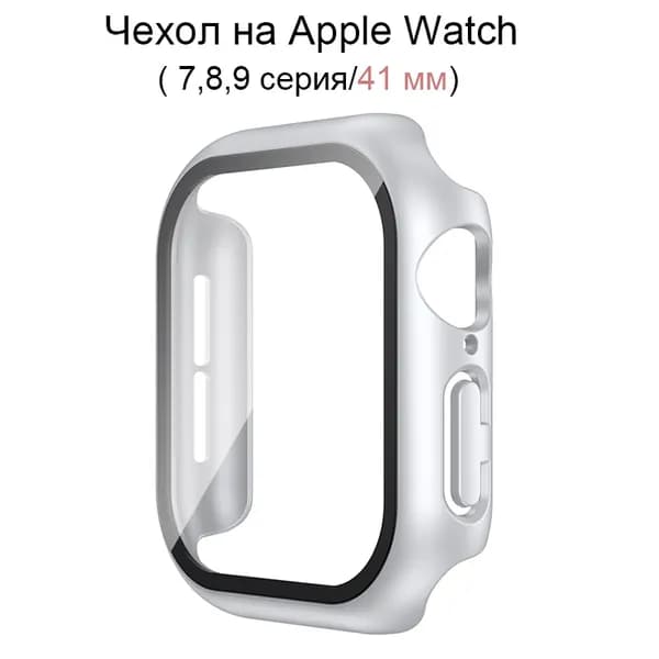 Чехол на умные часы Apple Watch 38мм/40/41/42/44/45, Чехол для Apple watch series 1 2 3 4 5 6 7 8 9 SE, Противоударный тонкий бампер с защитой от повреждений, грязи и отпечатков