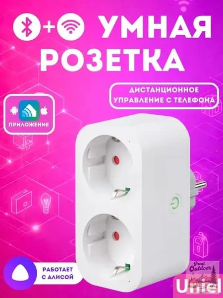 Умная розетка со встроенным модулем Wi-Fi,