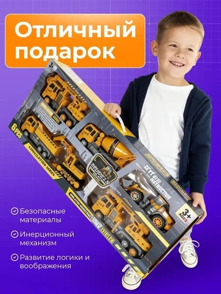 Экскаватор игрушка. Набор строительной техники игрушки