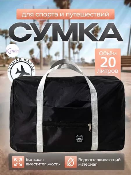 Сумка ридикюль