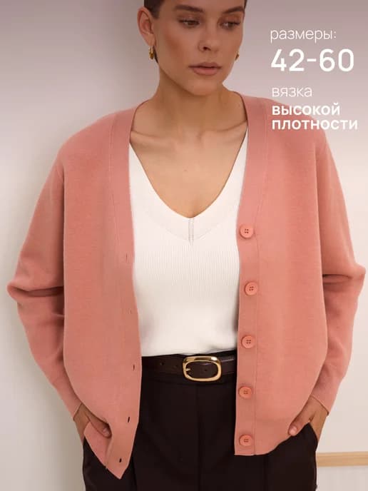 Однотонный кардиган укороченный на пуговицах