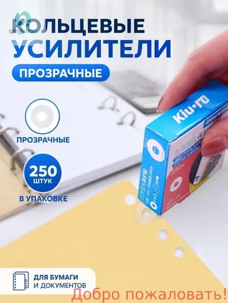 Аксессуар для блокнота, ежедневника,