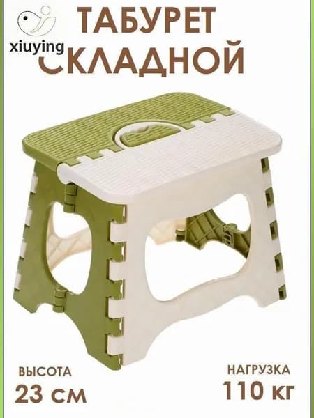 Табурет-стремянка, 1 шт.