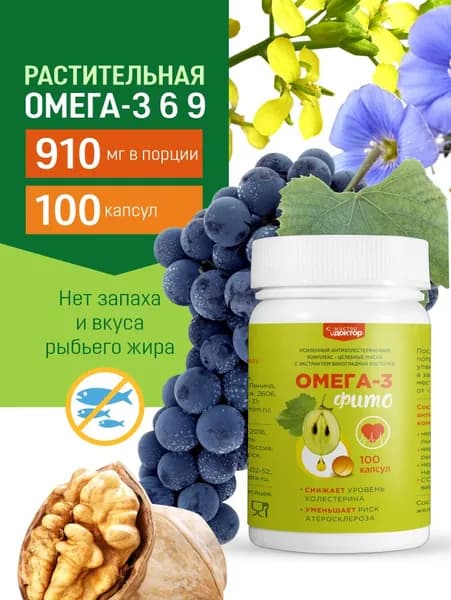 Омега 3-6-9 растительная для взрослых и детей. Натуральные витамины для здоровья кожи, волос, ногтей и суставов. Снижение уровня холестерина..