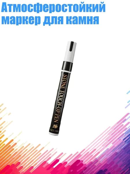 Краска для граффити/ 30 г.