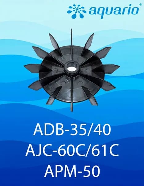 Крыльчатка охлаждения для насосов Aquario ADB-35/40 и AJC-60C/61C (вал D12мм.)