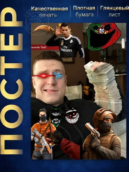 Постер "постер", 42 см х 29 см