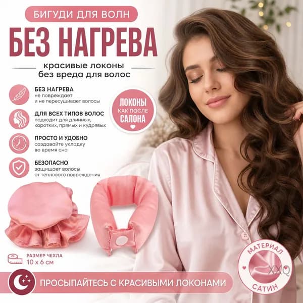 Бигуди, 1 шт
