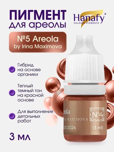 Пигмент для перманента ареолы №5 by Irina Maximova