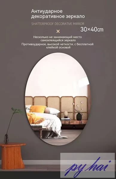 Зеркальное панно, 30 см х 40 см, 1 шт