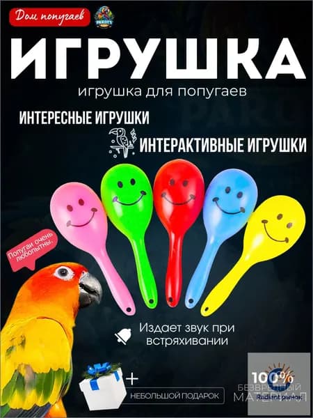Игрушки для попугаев, Интерактивный развивающий песочный молоток, 5 шт.