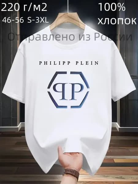 PHILIPP PLEIN футболка мужская с надписью прикольные