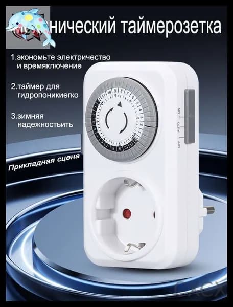 Розетка