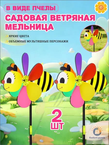 Флюгер