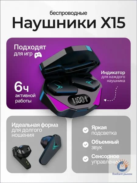 Наушники беспроводные с микрофоном, Bluetooth, USB Type-C, черный