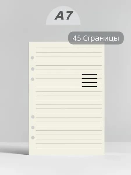 Блокнот A7, листов: 45