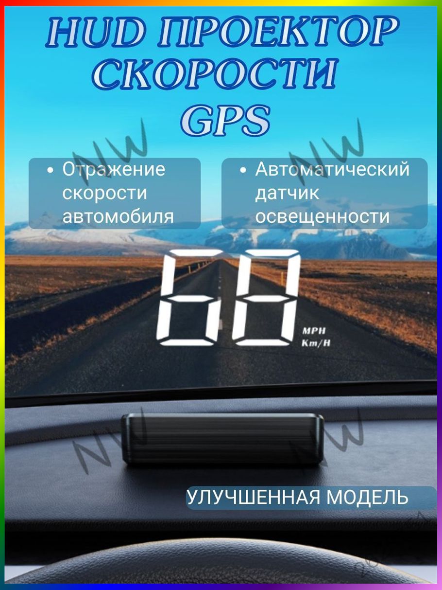 Проектор на лобовое стекло, 5 Вт арт. П-0001